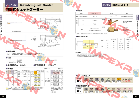 JC-KRM-08-L331-E219-J112-M1.8-MKWL859 Ahresty-tec